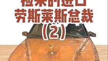 翻新垃圾场捡来的上个世纪的进口劳斯莱斯·总裁（2）300块钱捡来的车，拆解发现了什么？  #事故车维