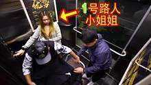 #电梯恶搞 #整蛊  片子里藏了一个穿帮镜头，你们找得到吗？