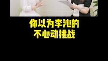 @李沁 的#不心动挑战 果然谁都逃不过#徐仁国 的笑容清梁一夏！#爱上特种兵 #小婉tube