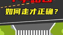 Y字形路口右转记6分？到底有多冤！
#驾校一点通#交通安全知识点 #每天一个用车知识 