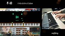 【EOP键盘钢琴】早操 | “努力弹QIN（G）的情人节”主题活动