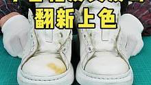 小白鞋发黄发霉俢复翻新.#奢侈品修复 #修鞋 #鞋子翻新 #小白鞋