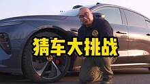你能猜到这是什么车吗？#猜车#汽车