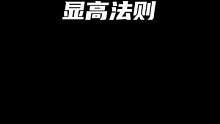 150小个子显高法则#小个子穿搭 #穿搭技巧 #显瘦显高 #春装新品