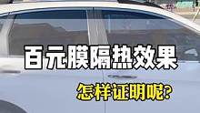 夏天来了，天开始热了，骆驼姐能‘保护内饰的太阳膜来了