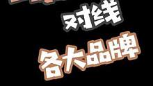 行走江湖，多少带了点儿脾气在身上#内容过于真实 #奢侈品 