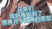 #薄樱初绽时 我好像找到了月卡女神的原型#原神  