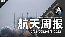 航天周报【65】中国航天一箭多星破纪录