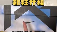 最后那双鞋是不是你们期待好久的，我先浅测一下，兄弟们等我长测！#球鞋开箱#可以才说