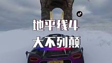 带你们看看冬天的大不列颠！我要买下这里！#地平线4 #极限竞速地平线4 #单机游戏