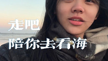 去无人岛流浪，看大海