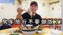 开着房车到汕头，味蕾被美食击中的一瞬间，好幸福！