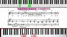 流行钢琴专业弹唱伴奏教学：《慢慢喜欢你》莫文蔚
