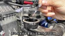找到发动机漏水点的简单方法，一学就会！