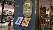 #有一说一 柠檬泰(五彩城店) 3-4人餐只要168元.确实很划算哦！#优惠团购 #本地人爱吃的店 