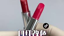 #口红改色 今日拯救两只口红~#口红 #沉浸式 #助眠