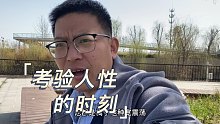 旅游博主买基金，这周被市场彻底教育，来长江边散散心