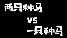 刚子哥解说BLG对阵V5决胜局：左边两只种马右边才一只种马，左边二打八！#kryst4l水晶哥 #u
