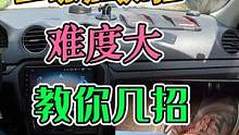 上坡加减档难度大！学会这几招！拿下 #每天一个用车知识 #新手上路 #加减档 #手动挡