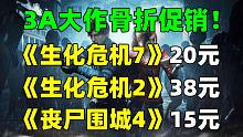 免费领取《幽灵线：东京》序幕|爆料称《GTA6》游戏时长有4/500个小时|《使命召唤》现已解锁国区