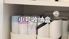 放抽屉放柜子里都合适的小号收纳盒，分类收纳整洁，才好找东西又不容易乱糟糟～