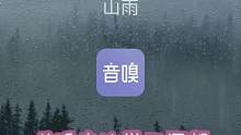 白噪音|雷雨声|哄睡|冥想|专注学习|app
森林的雨声伴随雷声，大雨有助于睡眠、学习、放松和冥想.