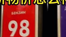 #俄罗斯 #关注我持续更新 #卢布  制裁之下的俄罗斯物价如何？商机来了！