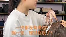 就一支太新了！！！#二手奢侈品 #二手奢侈品 #二手包