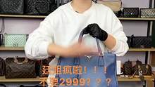 成色好，价格好，快来！！！#包包 #二手奢侈品 #二手奢侈品包包