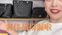 来吧～奢侈品好成色专场#包包 #二奢 #二手包 #奢侈品包包 #奢侈品 #包包