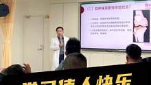 #学习使我快乐 #膝关节康复 #专业团队 