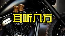 骑摩托真的得眼观六路耳听八方，尤其耳听八方非常重要~#每天一个用车知识 #慢慢骑骑到老 #四字箴言 
