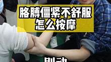 #按摩 所有好用的手法，我会第一时间想到分享给你们#胳膊 #职业技能  