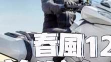 全网首发：春风1250TR-G车主分享真实用车感受（中）#春风 #春风1250 #宝马rt1200 
