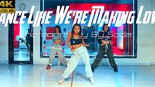 【CUBE舞室】早早编舞作品《 Dance Like We're Making Love》