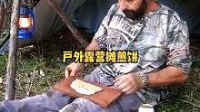 户外树林露营野餐，找个石头坑把小麦碾碎过滤出面粉，摊煎饼吃！#户外 #户外露营 #户外野餐 #户外技