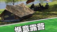 幸福如此简单…享受露营生活#露营