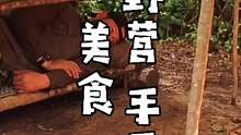 野外搭建庇护所露营野炊，手工制作一个户外背包，你学会了吗？#户外 #野外生存 #荒野指南 #露营 #