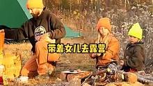 带着两个女儿开车自驾户外森林露营。#户外 #露营⛺ #露营 #户外生活 #野外 #户外野餐 #户外露