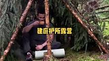 独自在德国森林用树枝建一个庇护所露营野餐，吃野生板栗。#野营 #野外 #森林 #露营 #户外 #户外