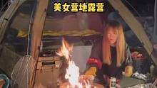美女自驾户外营地露营野餐，吃！#露营 #户外野餐 #户外露营 #户外生活 #野餐 #户外 #趁周末去