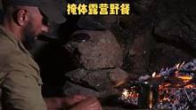 用石头和木头搭建应急地下掩体建筑庇护所。石头搭个壁炉。#野外 #野营 #户外 #露营 #森林 #户外
