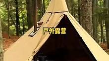 树林湖边营地帆布帐篷露营，拆卸便携式柴火炉。#户外露营 #露营 #户外野餐 #野外 #户外生活 #营
