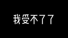 不出意外的话你来直播间弹幕也全是怎么不呱了这5个字