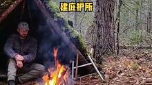 独自户外丛林建庇护所露营野餐。#野营 #野外 #户外 #露营 #户外生活 #森林 #户外野餐 #户外