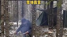 冬季树林雪地露营野餐。#野外 #露营⛺ #户外 #露营 #森林 #户外露营 #营地 #户外生活 