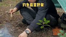 河边钓鱼露营野餐。#户外露营 #露营 #野外 #户外野餐 #户外生活 #户外 #户外 #趁周末去露营