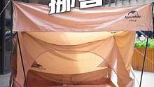 玩舒适旅行，就搞个大帐篷吧。#户外露营 #露营 #户外 