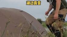 野外露营在一个美丽的湖边。#野营 #户外露营 #户外 #露营 #户外生活 #野外 #大自然 
