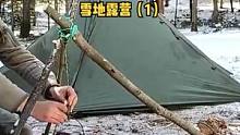 单人冬季大雪中帐篷露营5天。（1）#户外 #露营 #冬天 #雪地 #冬季 #户外生活 #户外露营 #